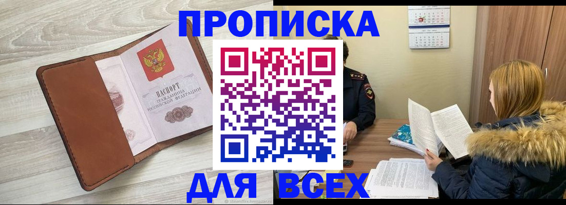 пропишу в квартире в Нерчинске