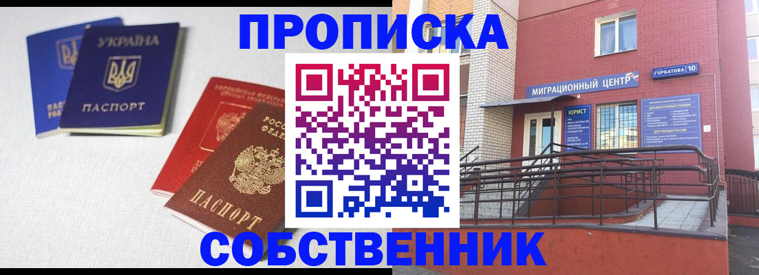прописка для военкомата в Нерчинске