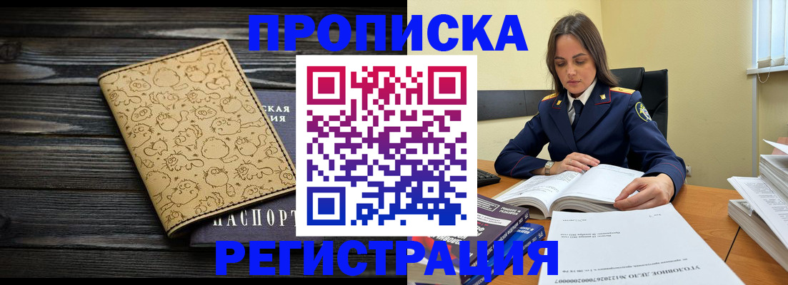 прописка для кредита в Нерчинске